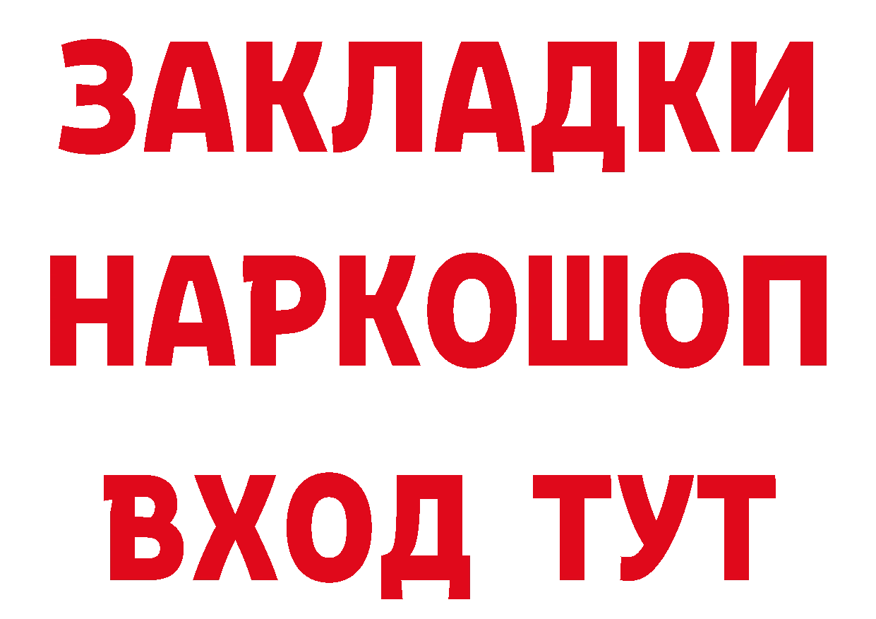 Cannafood конопля ТОР нарко площадка гидра Россошь