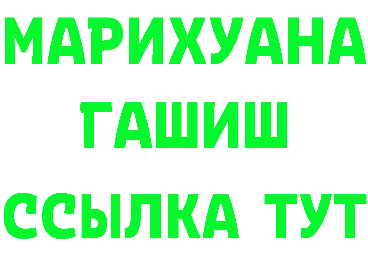 Бутират бутандиол ТОР площадка гидра Россошь